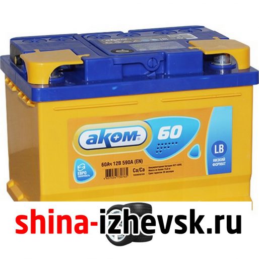 Аккумулятор легковой "АКОМ" 60Ач о/п LB (низкая) в Ижевске